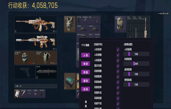 三角洲透视挂第一视角软件效果